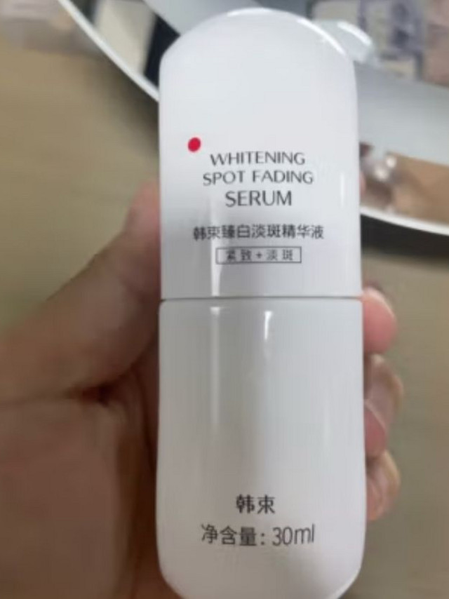 韩束聚光白臻白淡斑精华液30ml  美白提亮滋润匀亮护肤品化妆品男女