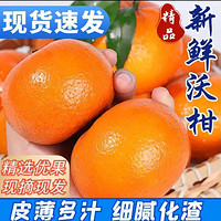 广西新鲜柑桔橘子皮薄肉厚多汁应当季时令水果送人送礼5斤中果（65-70mm）普通装