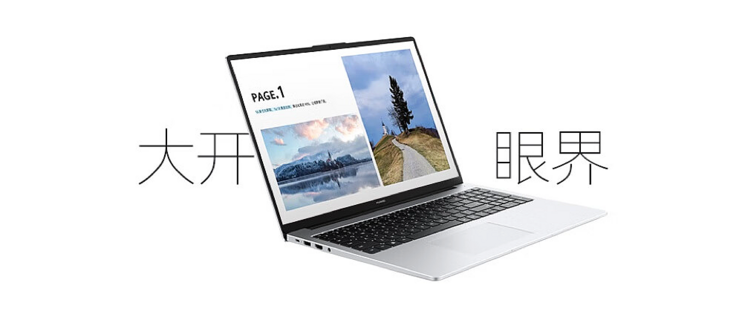 华为新款MateBook D 16 SE 轻薄本上架：搭载i5-13420H、270 米连网_