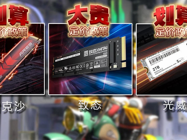 光威弈PCIe4.0 SSD是存储卷王头子？