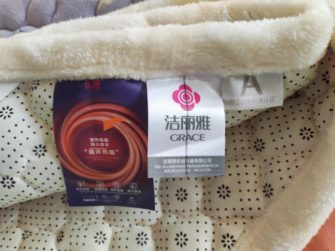 洁丽雅床上家纺