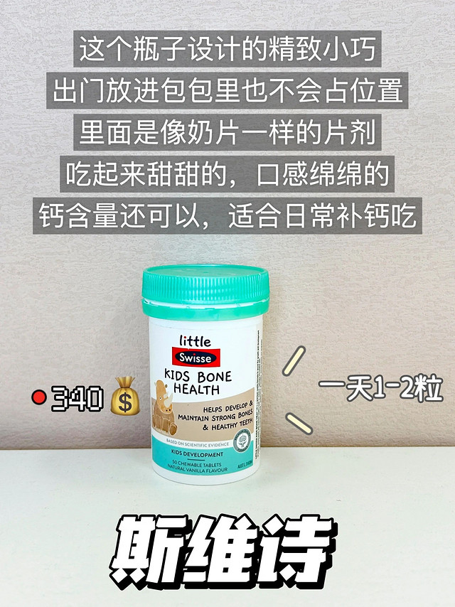 矮个子别焦虑❗️30款热门钙片测评（全）