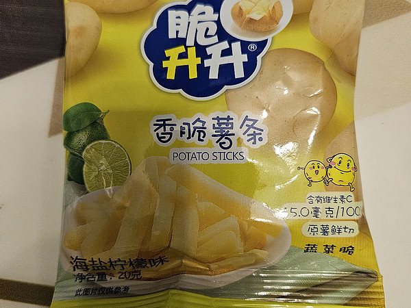 怎么会有这么好吃的薯条