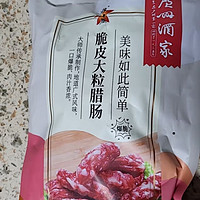 广州酒家腊肠广式经典正宗腊味香肠特产 脆皮大粒腊肠150g