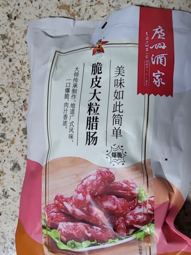 广州酒家腊肠广式经典正宗腊味香肠特产 脆皮大粒腊肠150g