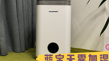 室内干燥敏感可以开加湿器吗？加湿器怎么选，蓝宝无雾加湿器可以购买吗？