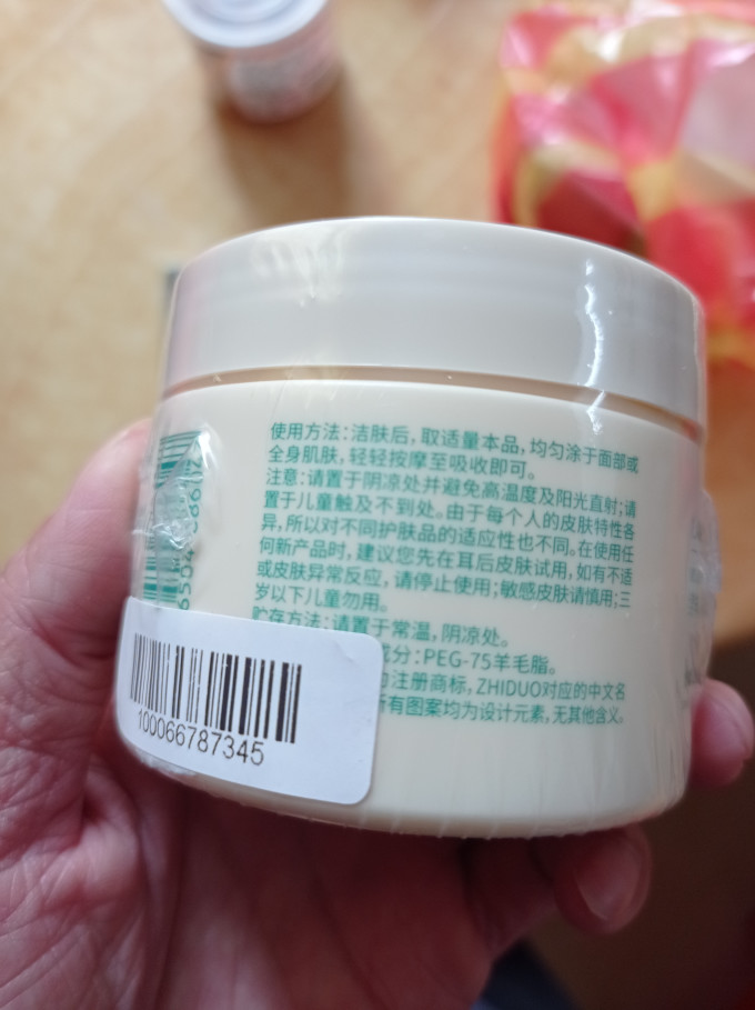 致朵乳液