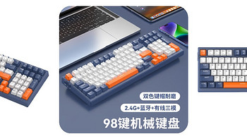 数码好物 篇七：宏碁(acer) 三模充电冰蓝背光机械键盘，京东百亿补贴只要168元