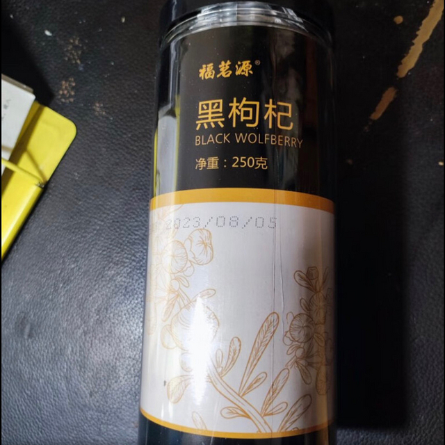 福茗源 黑枸杞