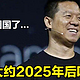  贾跃亭创收了！收入9100万，又筹集4.5亿，回国或在2025年后　