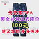 降价100元！优衣库JWA系列男女联名长裤正式开始降价！建议加购·合适价格入手～