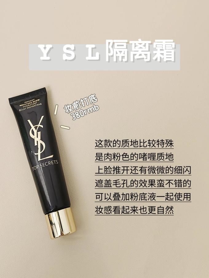 防晒隔离