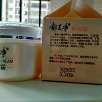 国货老品牌，郁美净鲜奶霜