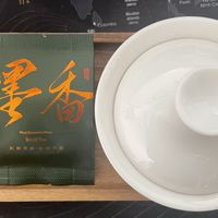 尝百草 喝茶日记022: 真袍 墨香 老枞茶末