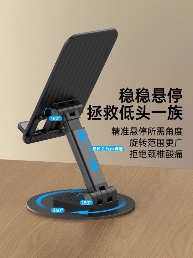 小粼手机支架