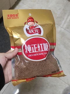 亲戚来的那几天，红糖水很暖和