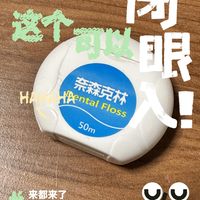 清洁牙齿还是得靠牙线