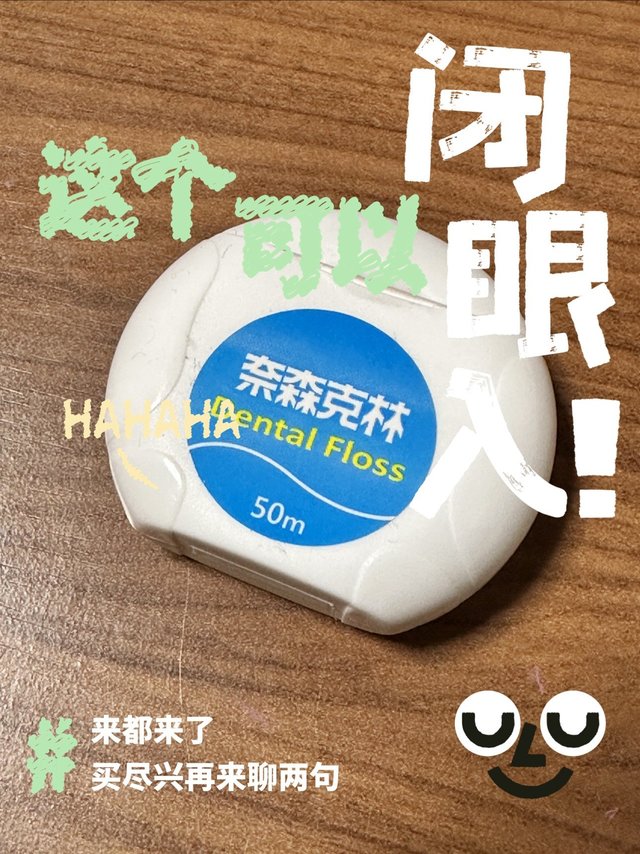 清洁牙齿还是得靠牙线