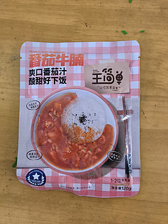 试吃一下预制菜。