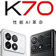 Redmi K70系列发布1999起，王一博来了