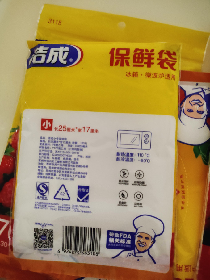 洁成餐具