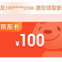 【百信银行】新户活动奖励100E卡+30元，11、12月可上车！