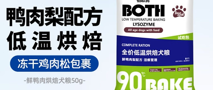 【实用攻略】如何挑选合适的狗粮，让你的爱宠健康又美丽！