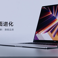 红米发布新款 RedmiBook 16/14 笔记本，47W性能释放标压处理器、双风扇+双8mm热管、小米澎湃智联