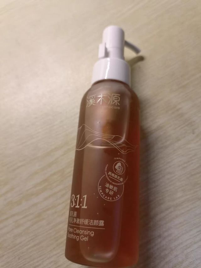超适合学生党的洁面