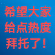 实名举报“火力全开的剪刀手”，6000粉博主不过是个AI创作者，现在知道为啥值得买水文这么多了吧！