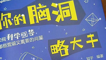 童书精选 篇十五：儿童科普风风靡，为什么要给孩子科普呢？普通家长又如何给孩子科普？