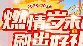 上海银行2023年终周周刷活动上线，锅碗瓢盆又来了