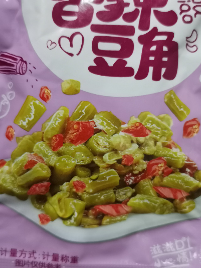 印味香辣豆角，下饭神器