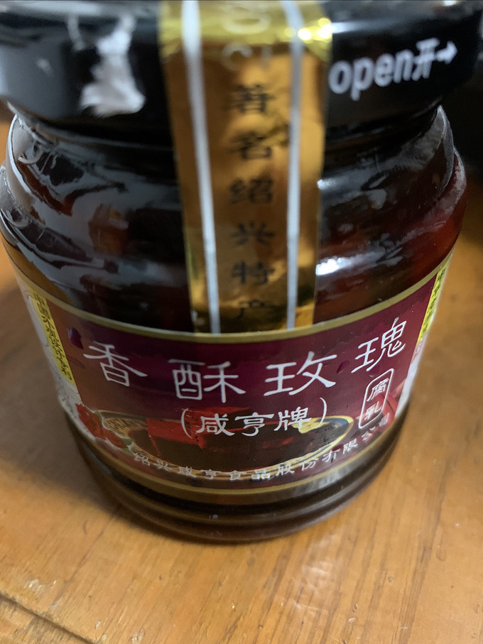 咸亨其他调味品怎么样 咸亨香酥玫瑰腐乳-配白粥或者做火锅蘸料也不错