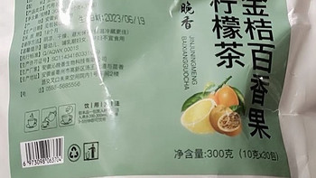 购晒长文3:金桔百香果柠檬茶