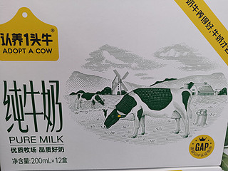 认养一头牛，品尝纯天然全脂牛奶！