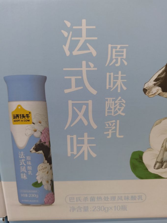 认养一头牛低温酸奶