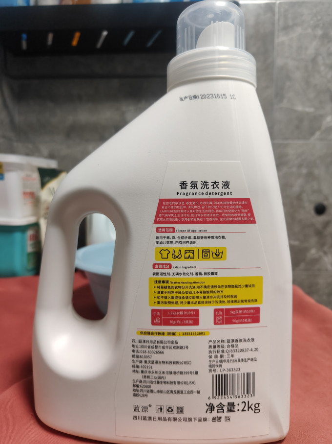 蓝漂衣物清洁