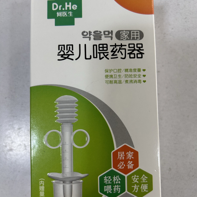 宝宝好物: 用宝宝喂药器给孩子喂药真方便