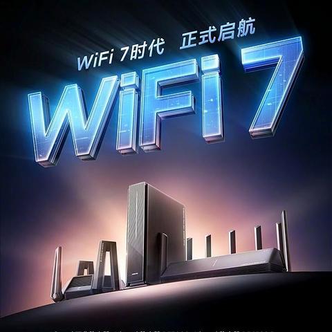 小米路由器已推送Wi-Fi 7固件：比Wi-Fi 6快四倍