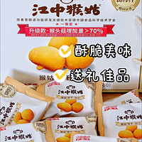 养胃零食❗酥脆美味营养丰富✅江中猴菇饼干