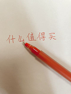 小米巨能写水笔，写字流畅，再也不累手！