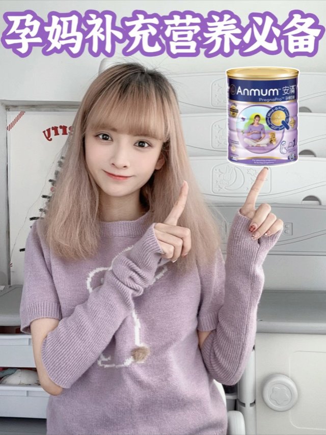 孕期好物丨孕妈补充营养必备孕妇奶粉！