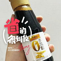 京东试用0.01元入的李锦记0添加酱油！