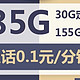 惊爆！两年19元流量卡又来了、手慢又要拍大腿