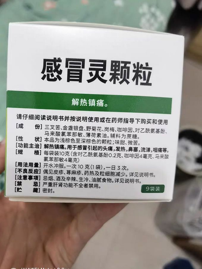 正品999感冒灵包装图片