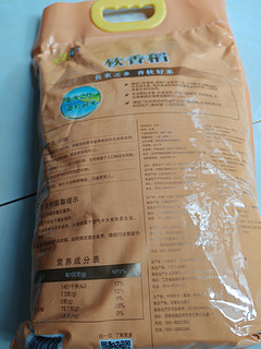 昨晚一元一斤的福临门软香稻，你们买到了吗？