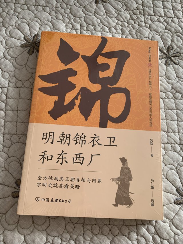 明朝东厂西厂和锦衣卫的风云变幻
