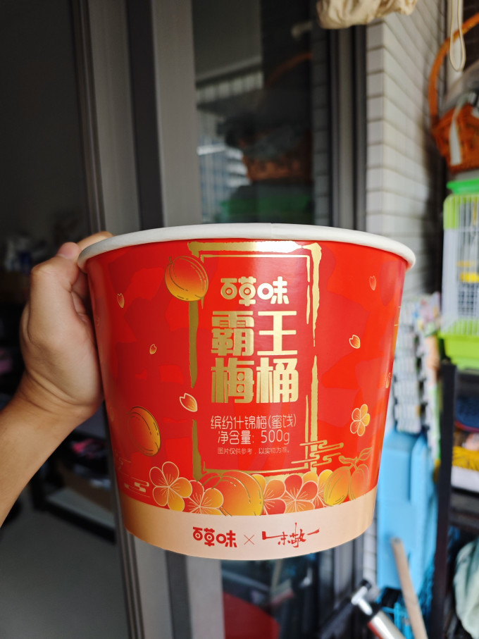 百草味蜜饯果脯