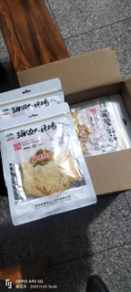 海边人鲜烤鳕鱼片烤鱼片休闲零食海味特产88g*1袋